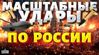 ️Свершилось! Запад поддержал масштабные удары по России