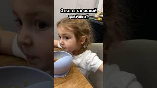 Мама готовит невкусно? #дочка #семейныйюмор #папа