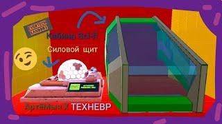 Кабина Sci-fi и силавой щит  в игре (Evertech Sandbox)