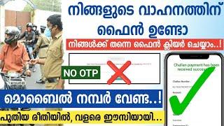 Police Fine Online Payment Without Mobile NUMBER And OTP Malayalam 2024 | Challan pay in MParivahan