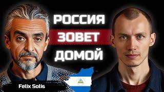 Жизнь в Никарагуа или переезд в Россию? Никарагуанский канал будущее для страны