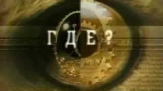 Заставка программы "Что? Где? Когда?" (2001-2004)