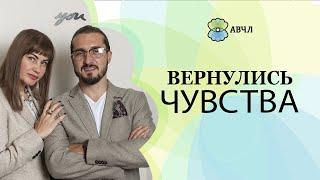 Как вернуть остывшие чувства в отношениях?