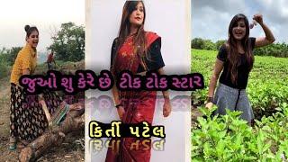 KIRTI PATEL VIRAL TIK TOK VIDEO  || KIRTI PATEL INSTAGRAM REELS ||GUJARATI VIRAL VIDEO