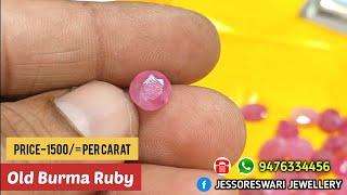 OLD BURMA RUBY | NATURAL BURMA RUBY | RUBY PRICE