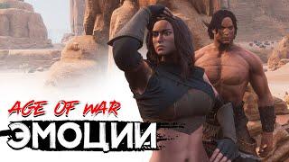 Эмоции, танцы! Где изучать на землях изгнанников! CONAN EXILES AGE OF WAR chapter 2