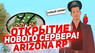 Обновление?Откртие нового проекта с бонусом Arizona Red