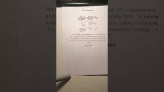 Хитрая задача на влажность и проценты, а что нам?  Мы и решили ее