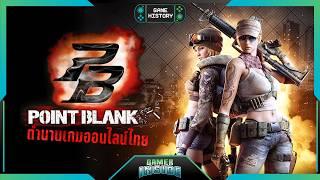 History of Point Blank (Piercing Blow) | Game History