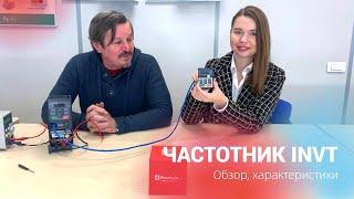 Китайский частотник на замену Европейскому оборудованию