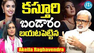 కస్తూరి బండారం..! Akella Raghavendra About Actress Kasthuri Controversy | iDream Women