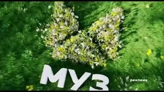 MUZ-TV Russia. Adv. ident #1 (May 2022)