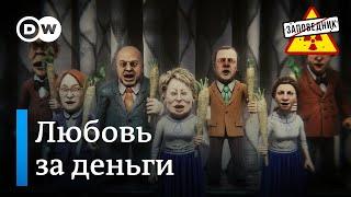 Товарищ Путин, вы – большой ученый! – "Заповедник", выпуск 315, сюжет 4