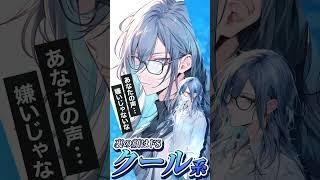 ボイカレ　恋に落ちる　リアル通話