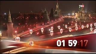 Переход на резервное вещание (ТВЦ +2, 17.01.2018)