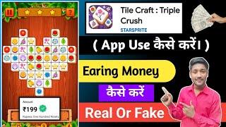 tile craft app kya hai kaise use kare/tile craft app se paisa kaise kamaye / tile craft app reallity