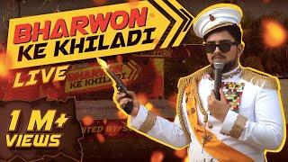 BHARWO KE KHILADI | Life is Unfair