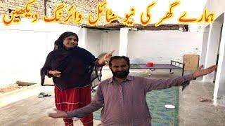 Hamare ghar ki new style wiring check Karen |   nabeela Rashid vlog