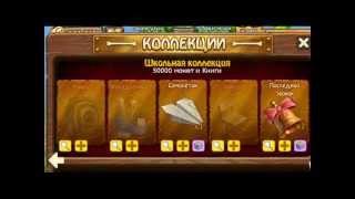 Зомби Ферма(Продажа коллекций,растений,рецептов)