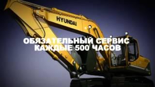 обслуживание экскаваторов Hyundai