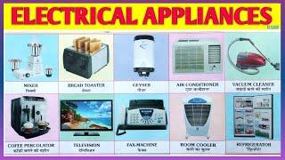 Electrical Appliances and Equipment Vocabulary in English and Hindi | Home Appliances |#rsgauri