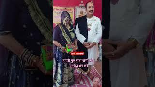 Pandit Pradeep Mishra ji ki patni#pandit_pradeep_ji_mishra #viralvideo