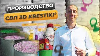 Видео о компании 3D KRESTIKI | Система Выравнивания Плитки #свп #ремонт #плиточныеработы #плиточник