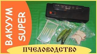 Вакууматор Tinton Life SX 100