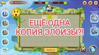 Idle Heroes АККАУНТ С НУЛЯ (4-я неделя) Небесный Лабиринт + Фонтан Желаний