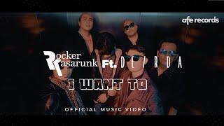 Rocker Kasarunk ft Deirda - I Want To (Official Music Video)