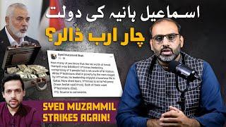 Syed Muzammil Caught Lying Again!