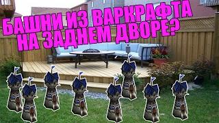 TD на двоих.  Backyard TD [Warcraft 3 map]