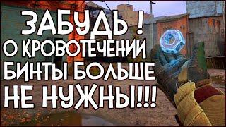 С ЭТИМ АРТЕФАКТОМ ТЫ ЗАБУДЕШЬ О КРОВОТЕЧЕНИИ ► S.T.A.L.K.E.R. 2 [Странная Гайка]