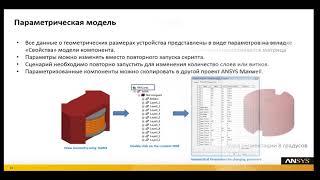 Автоматизация разработки планарных трансформаторов. Electronic Transformer Kit (ETK)