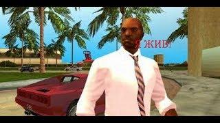 Теории GTA#1: на сделке погиб не Виктор Венс?