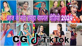 Cg Tik Tok Video New Chhattisgarhi Tik Tok Video Viral Cg Funny & Comedy Cg Instagram Cg Reels Video