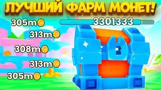 🪙ЛУЧШИЙ СПОСОБ ФАРМА МОНЕТ В PETS GO! ROBLOX!