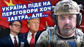 ️ЛАПИН: Зеленский ДОГОВОРИЛСЯ с ТРАМПОМ? О чем нам НЕ РАССКАЗАЛИ. Китай ДЕЛАЕТ критическую ОШИБКУ