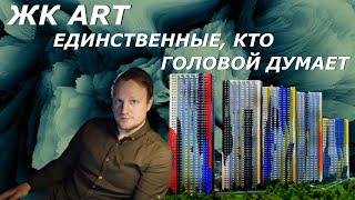 ЖК Арт | КРОСТ | Красногорск | Всё для семей