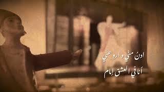 Sufism Songs | أغاني صوفية - طالما أشكو غرامي