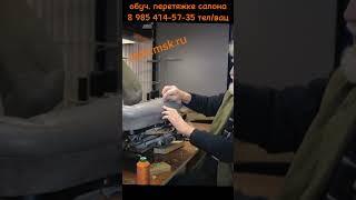 очень простое и интересное декоративное решение / обучение перетяжке салона