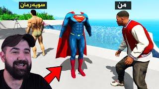 فرانکلین دزی ئەکات لە ماڵی سوپەرمان Gta5 Franklin Steal's Superman's Suit