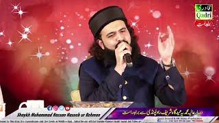 Beautiful Naat "Zamin o Zaman hain ap ﷺ k Lye by Shaykh Muhammad Hassan Haseeb ur Rehman