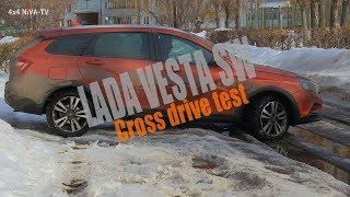 Тест-драйв LADA Vesta SW Cross Drive Test