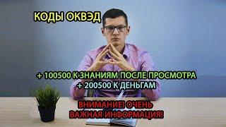 ОКВЭД для тендеров, коды ОКВЭД госзакупки, 223 фз ОКВЭД, 44 ОКВЭД