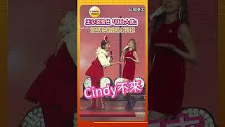 CTWANT娛樂星聞／王心凌擔任「紅白大使」　重現演唱會精彩橋段   #shotrs