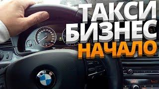 ТАКСИ БИЗНЕС начало. Экзамен Вилли. Первая смена. Wheely, Gett, Яндекс, Uber