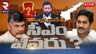 AP 2024 ElectionsLIVE : AP Elections 2024 Study By Ravi Prakash | Jagan | Chandrababu | Pawan | RTV