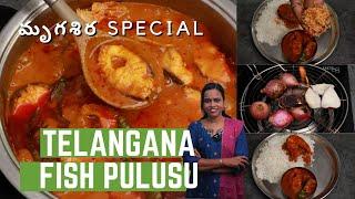 పక్కా తెలంగాణా చేపల పులుసు | Telangana Style Fish Pulusu | Mrigashira Special