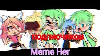 Meme Her //gacha live// 70 subscrabe